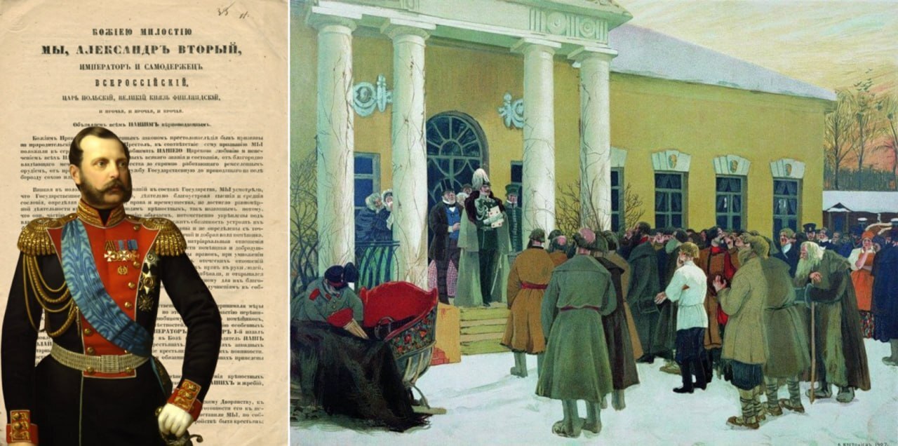 Годовщина отмены крепостного права в Российской империи – вспоминаем нашу историю