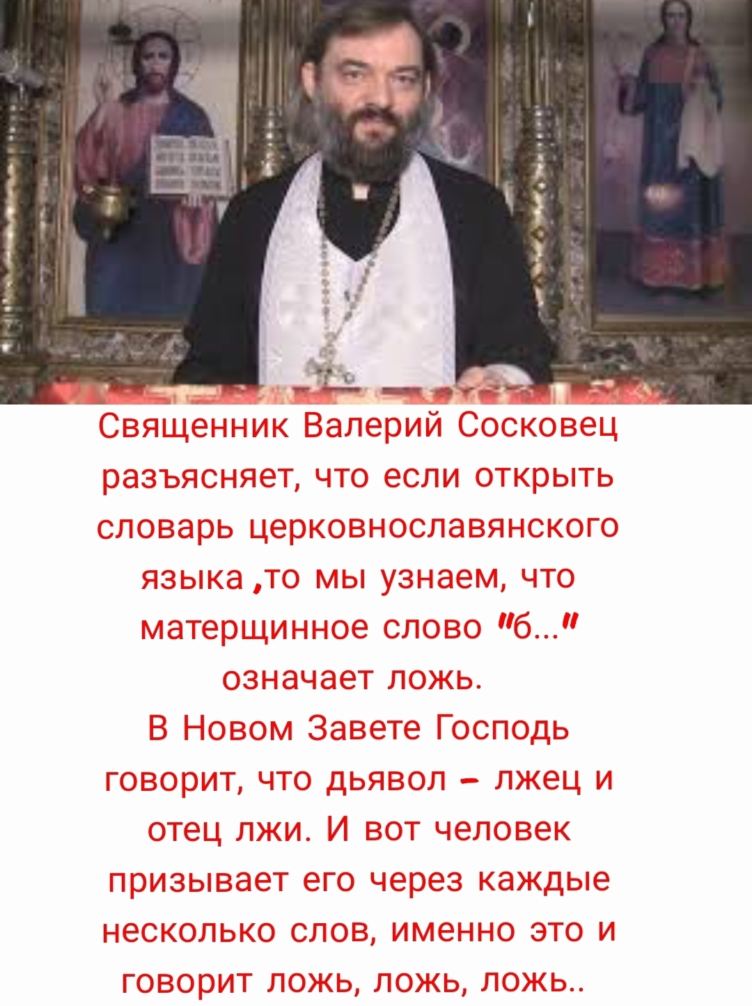 В настоящее время многие мужчины и даже женщины зависимы от матерщинного слова "б...'.