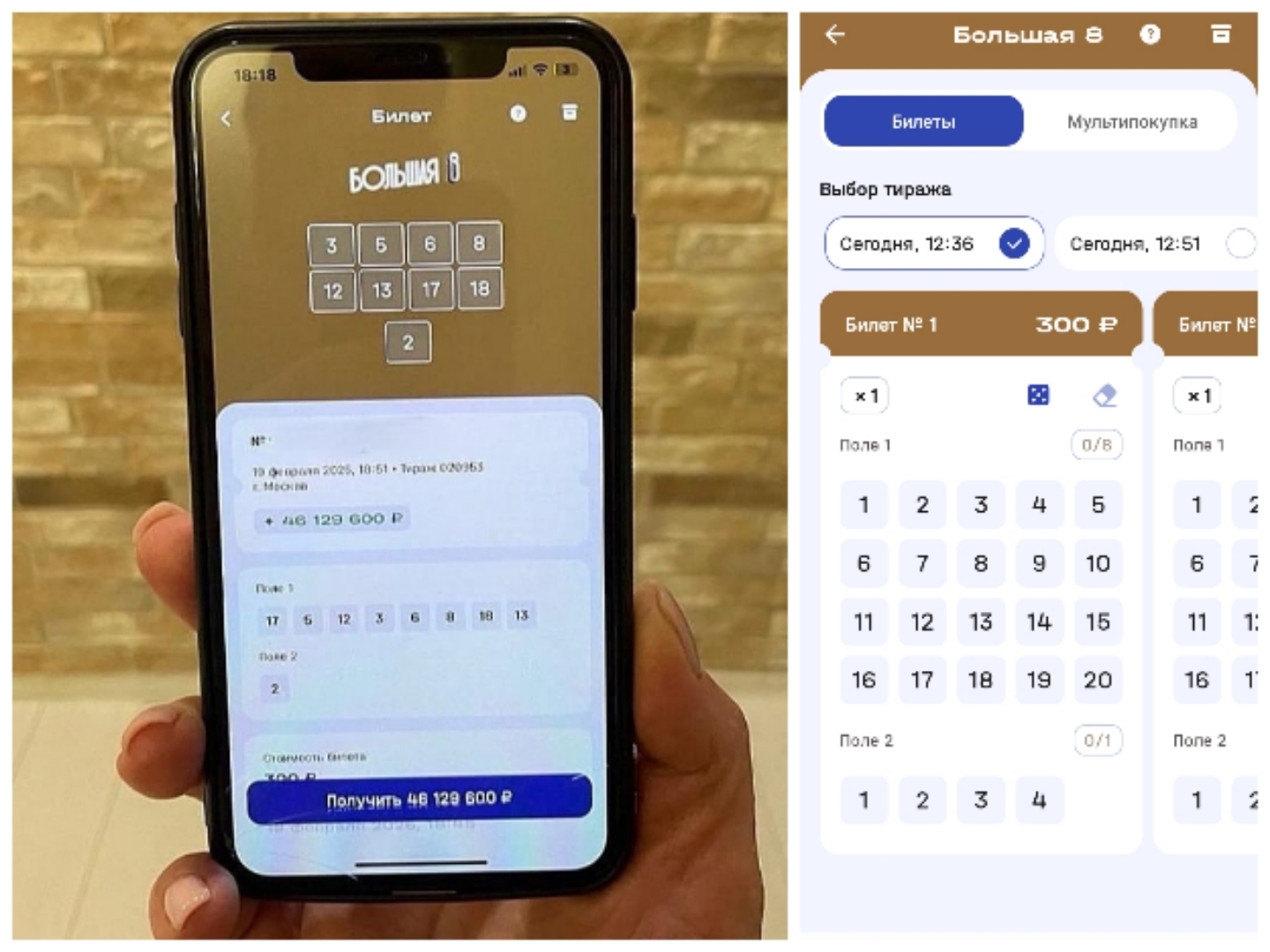 Какие шансы у обычного и простого человека выиграть миллион в «Столото» или «Национальной Лотерее»?