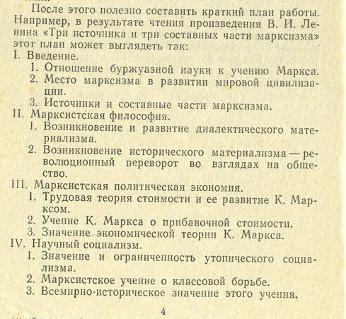 Три источника, три составные части: начало рубрики