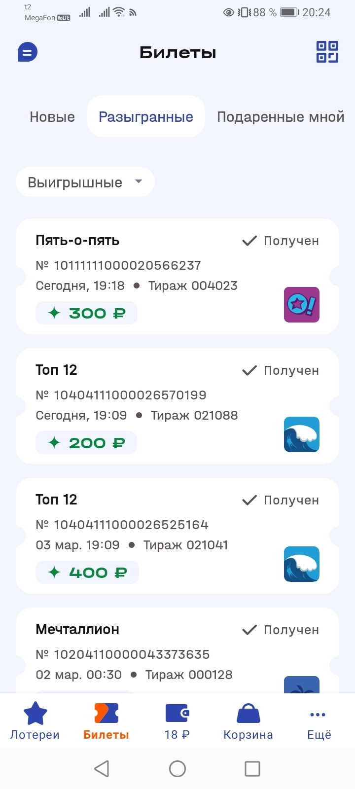 Какие шансы у обычного и простого человека выиграть миллион в «Столото» или «Национальной Лотерее»?