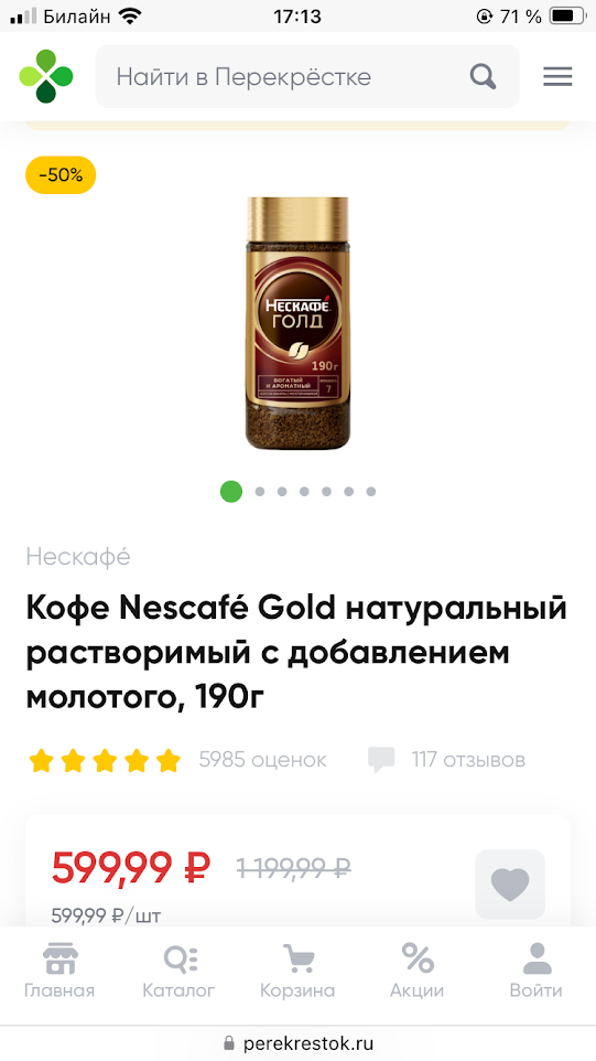Никогда бы не подумала, что буду покупать кофе.. в отделении Почты России)