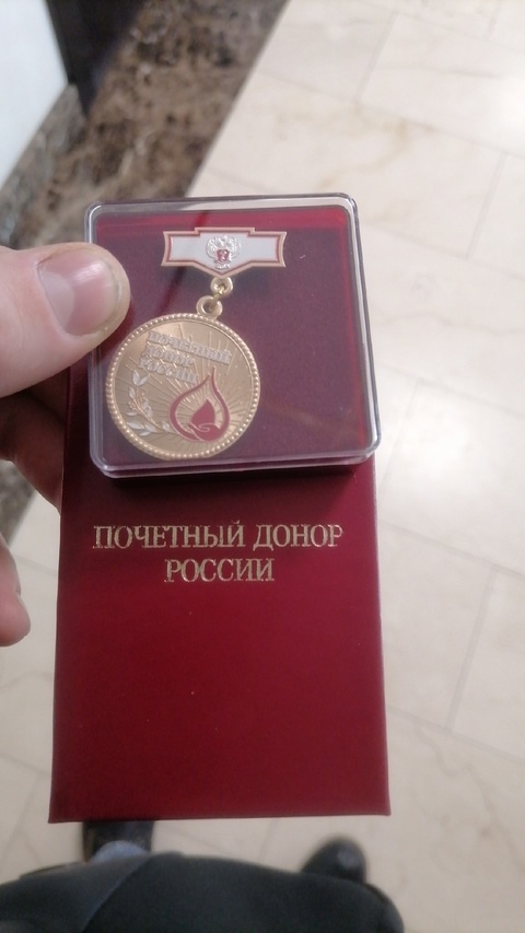 Путь длиною в 10 лет! Мой сын стал Почетным донором России