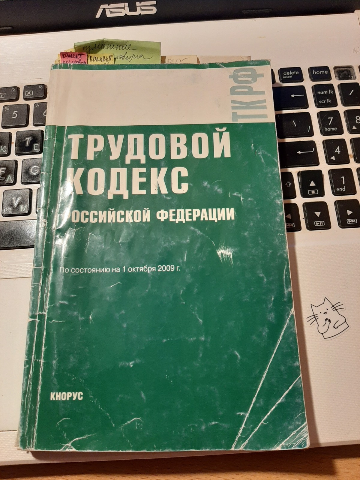 Из декрета – снова в отпуск. Это возможно с правовой точки зрения?