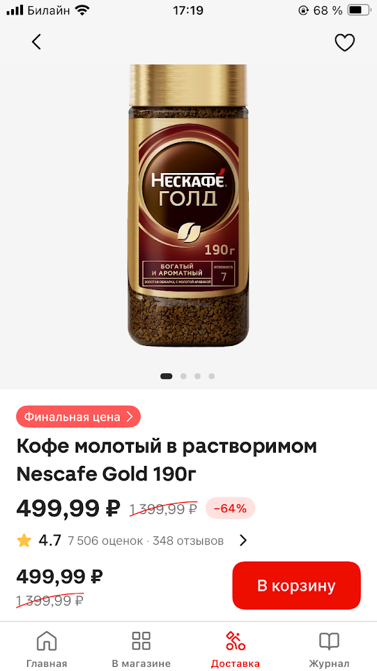 Никогда бы не подумала, что буду покупать кофе.. в отделении Почты России)