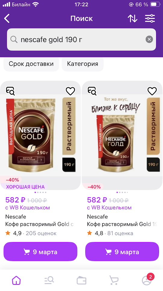 Никогда бы не подумала, что буду покупать кофе.. в отделении Почты России)