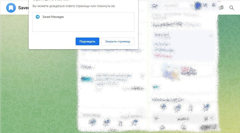 Телеграмм веб-версия упал после обновления дизайна
