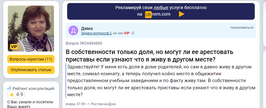 Могут ли приставы арестовать ваше единственное жильё? Давайте разбираться