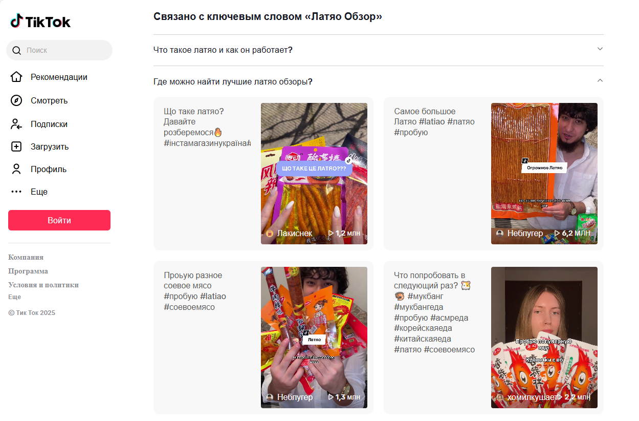 Безумные тренды в TikTok: шесть школьников отравились расхайпленными соевыми палочками Латяо