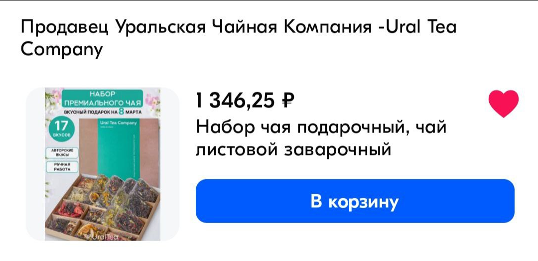 Лёгкий способ сэкономить на "Озон", которым я пользуюсь и не переплачиваю