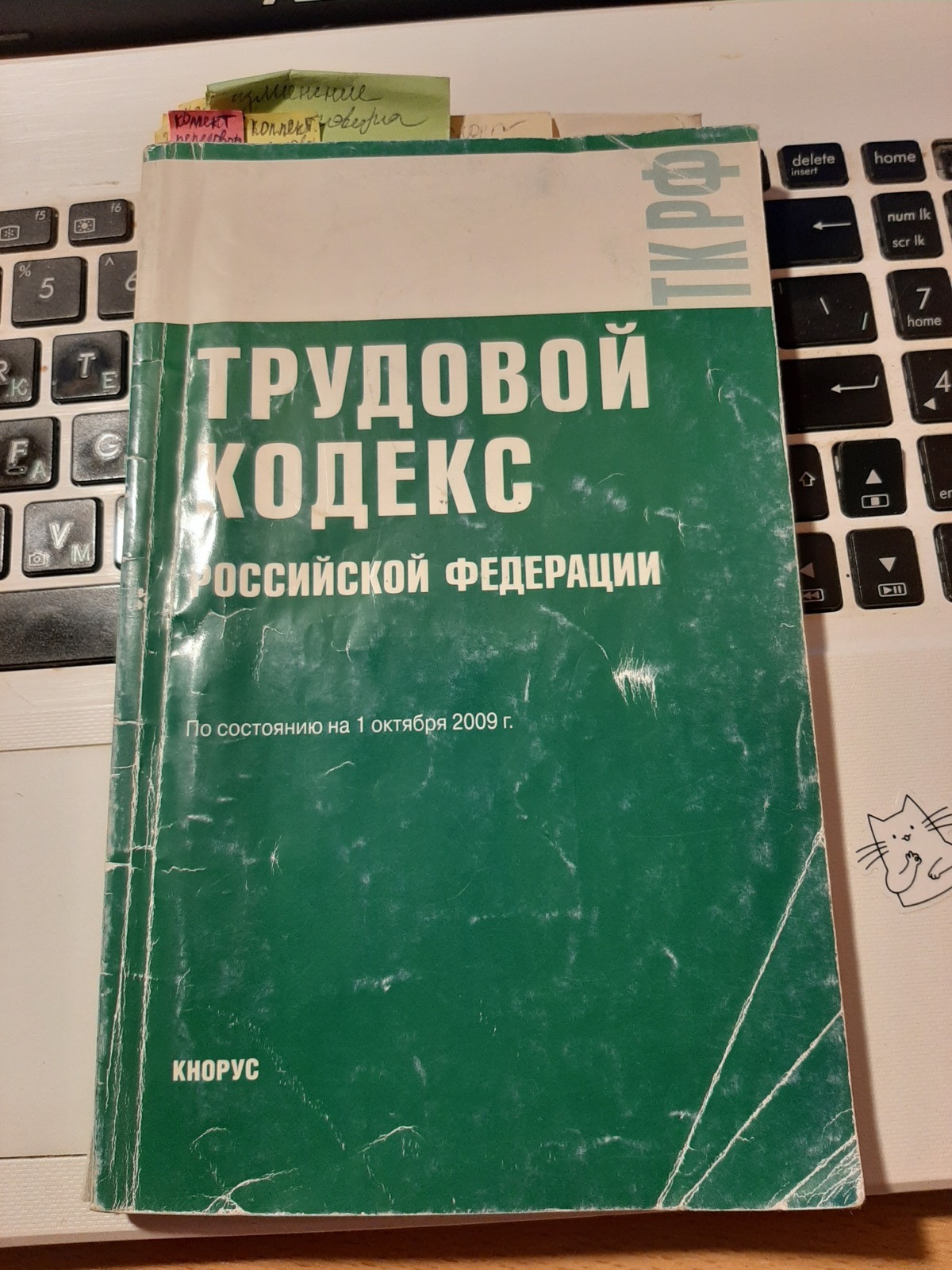 Работника оставляют без обеда: это правомерно? Практический вопрос юристу