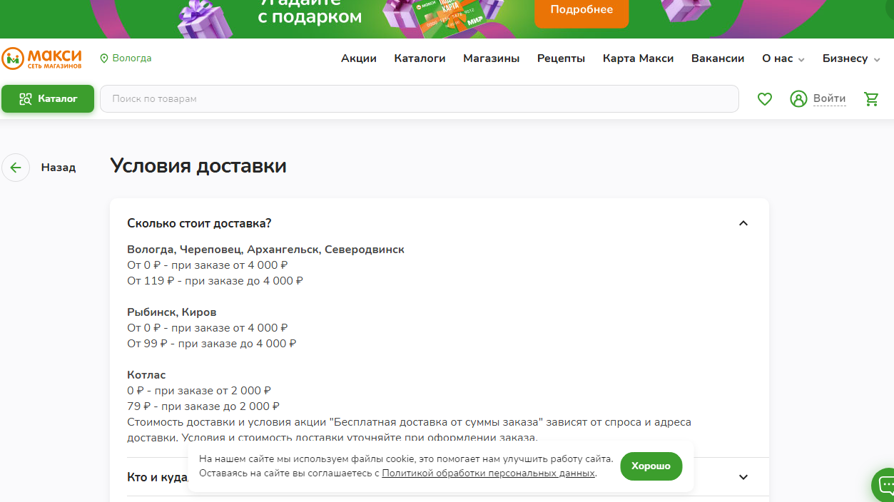 Сэкономить на доставке продуктов: ищем самые доступные способы