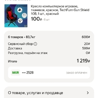 Screenshot_2025-03-11-17-10-20-322_ru.beru.android.jpg