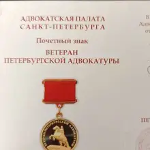 Заведующая АК -  26 Канцерова Мунавара Садрединовна, г. Санкт-Петербург