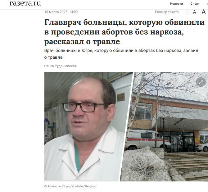 🍒Очередная клевета иноагентов на Россию. Теперь на врачей гинеколов