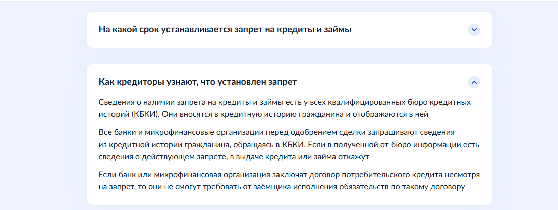 Установив самозапрет на кредит, можно лишиться кредитной карты