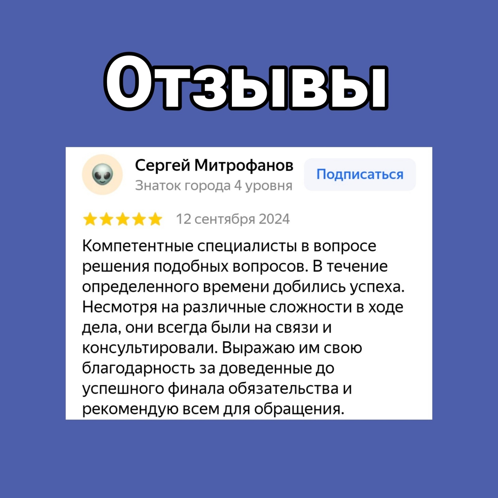 Отзывы о нашей компании