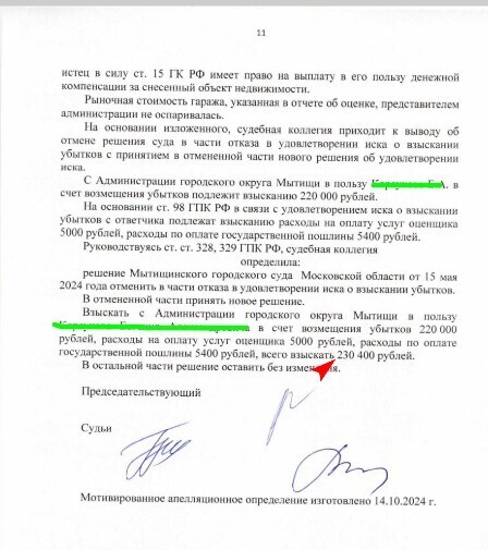 В продолжение темы о незаконных сносах гаражей и защита !