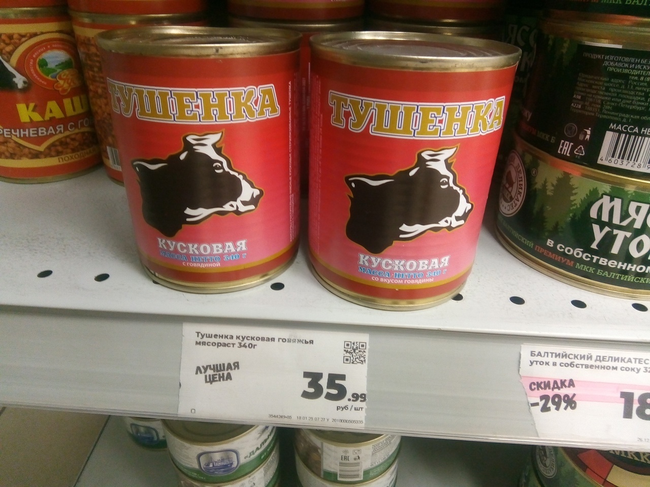 Овощи, консервы, колбаса по соцценам в «Магните» на Урале: выбор есть и цены ниже, чем в «Светофоре»