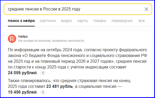 Пенсионный недосчёт