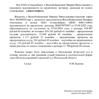 Screenshot_20250313_184509_alldocumentreader.office.viewer.filereader.jpg