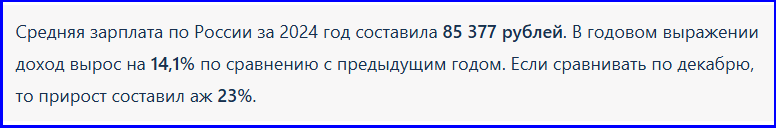 Пенсионный недосчёт