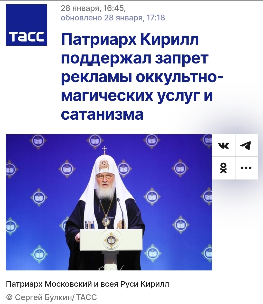 «Это многомиллиардный рынок». В РПЦ поддержали законопроект о запрете рекламы астрологии, магии и гадания