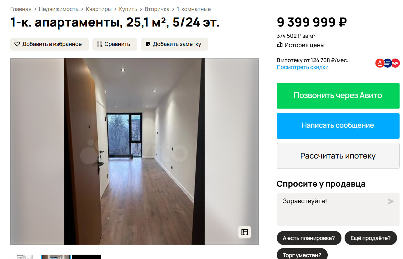 Самые конские проценты по ипотеке: вы можете купить 6 квартир в Москве на переплату!