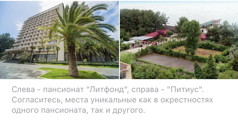 Нудистский пляж в Абхазии: как добраться?