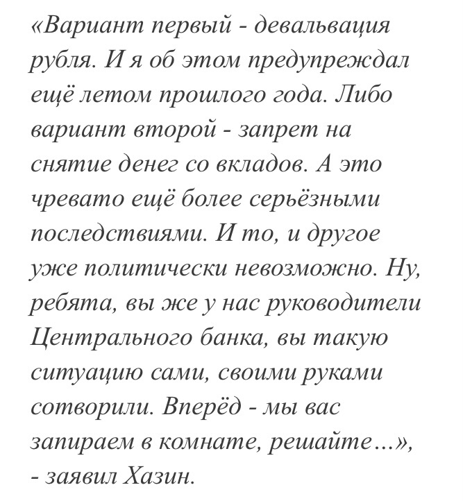 Ситуация с вкладами критическая. Экономист обвинил ЦБ в создании проблемы и назвал два выхода из нее