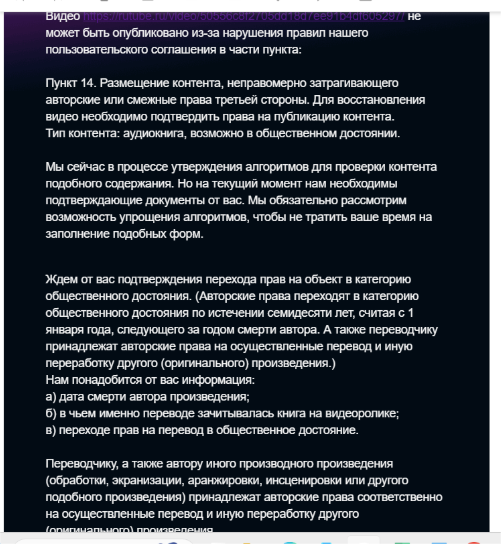 Курьезный случай, который произошел сегодня со мной на Рутубе.