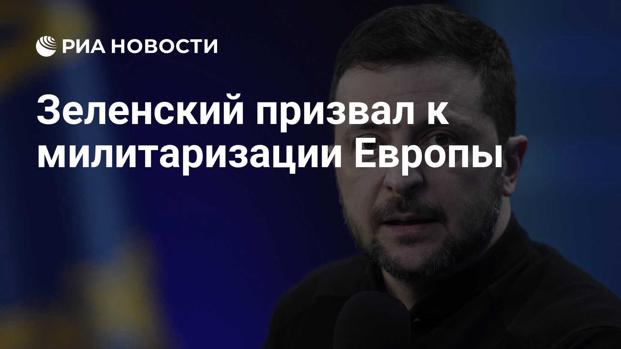 Трамп собирается позвонить Путину во вторник 18 марта