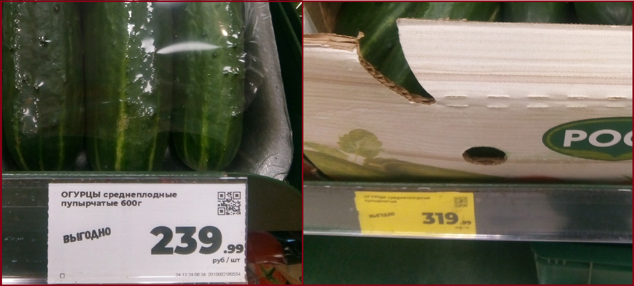 Показываю разницу цен за три месяца на овощи и фрукты в «Магните». Вы можете удивиться!