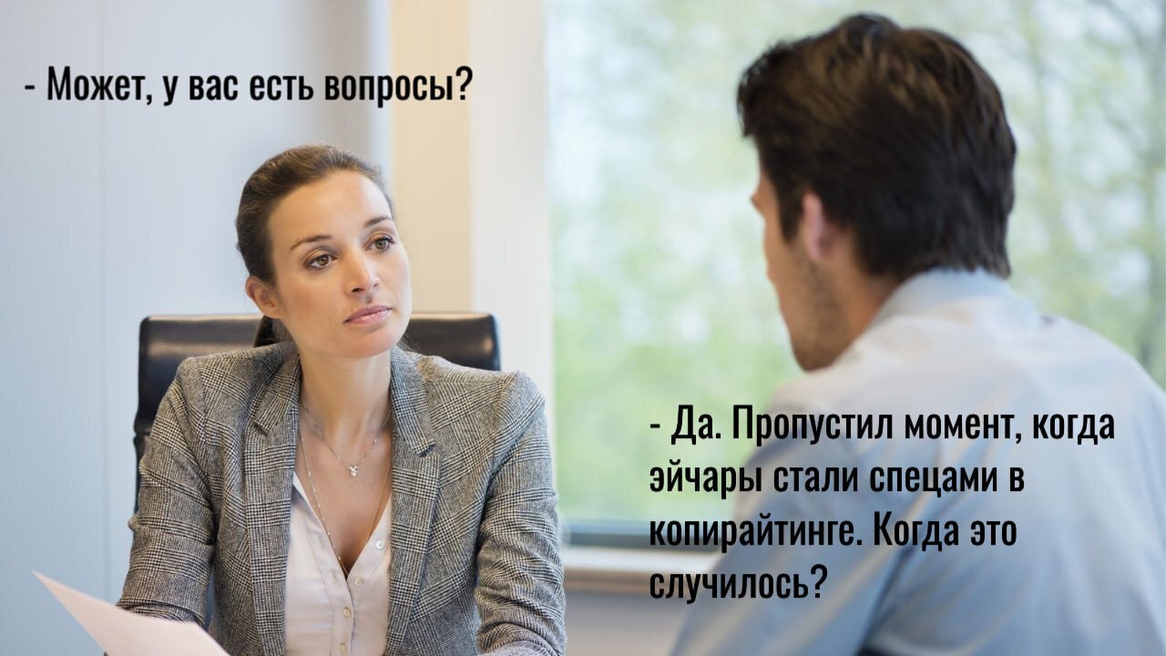 Как hr ищут специалистов по контенту. Бесполезность и два примера