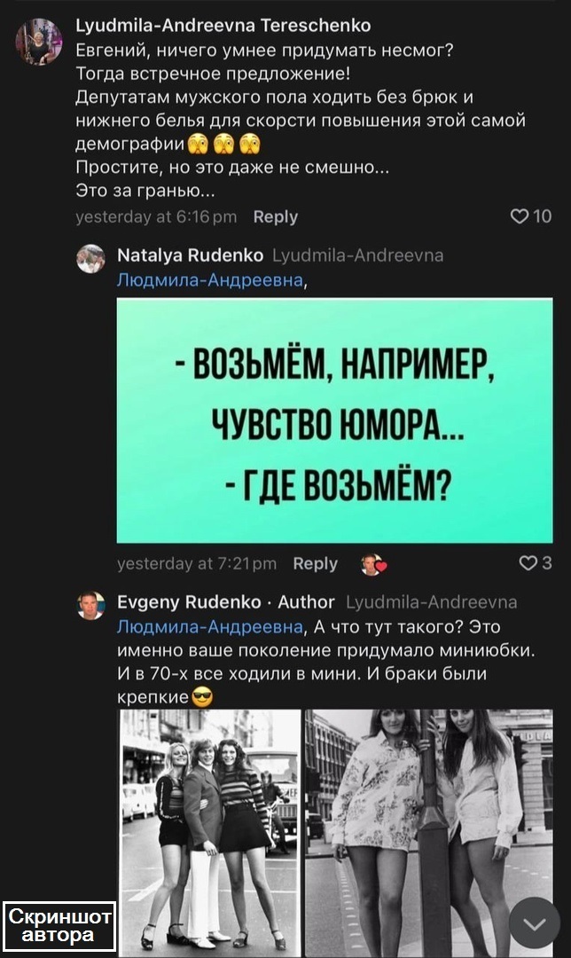 Исключительно для повышения демографии! Калужский депутат призвал женщин носить мини-юбки в солнечные дни