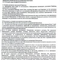 CamScanner 18.03.2025 00.55_2.jpg