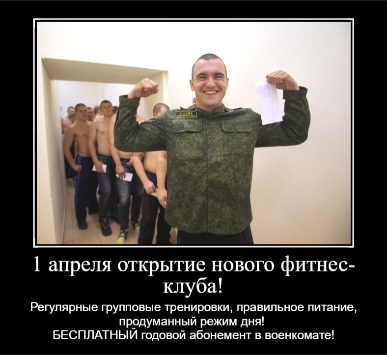 Юмор и польза для призывников