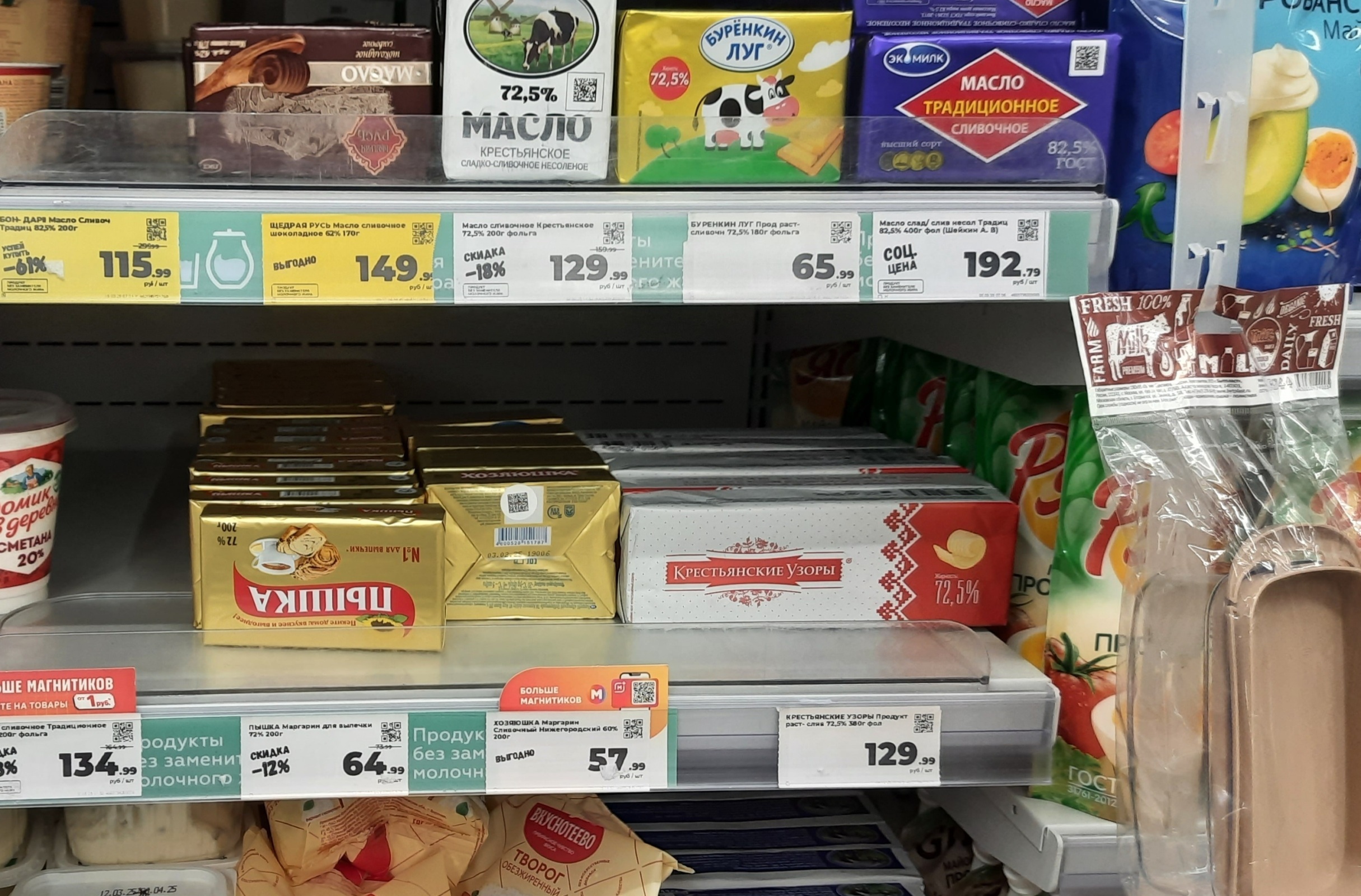 Купила сливочное масло за 129 рублей в супермаркете "Магнит". Честный отзыв о масле.