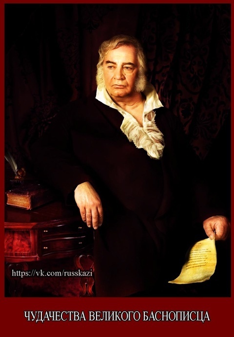 Иван Андреевич Крылов и его чудачества