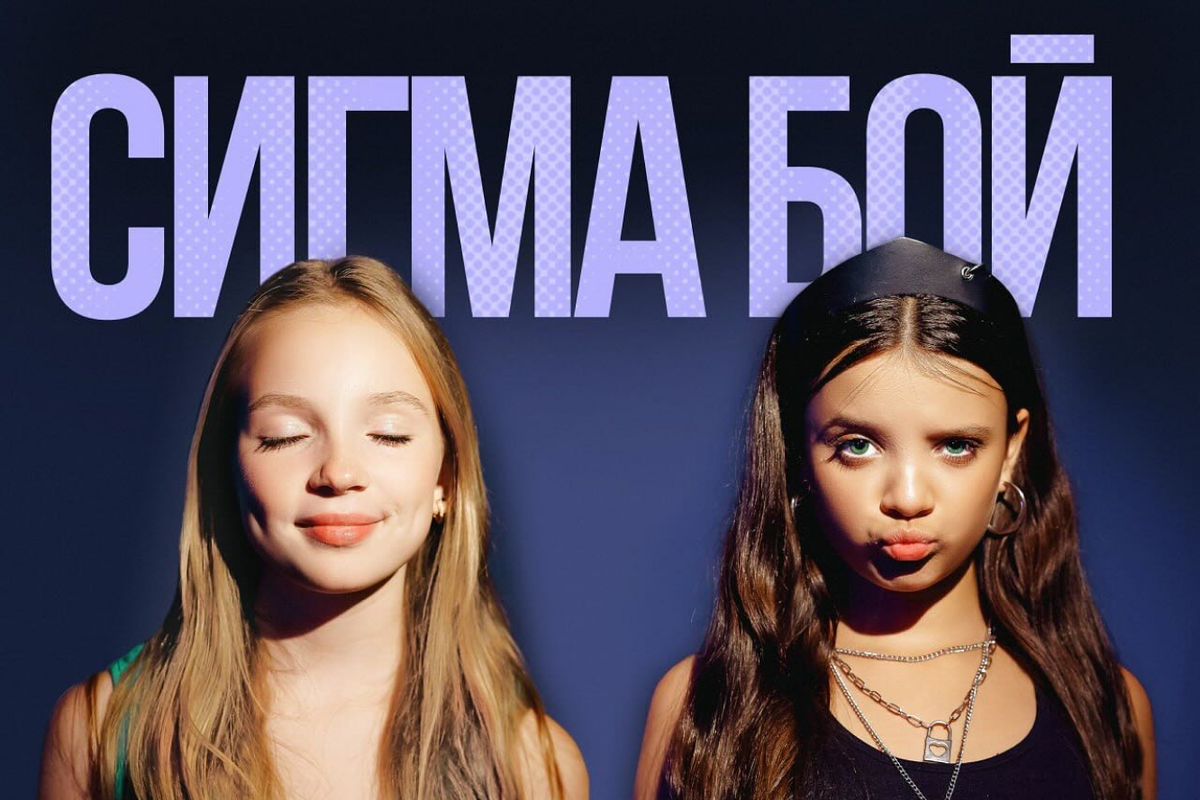 Кто такой сигма-бой на молодежном сленге