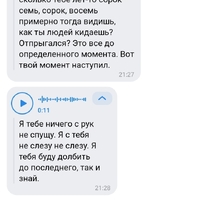 Screenshot_20250319_225252_com.vkontakte.android.jpg