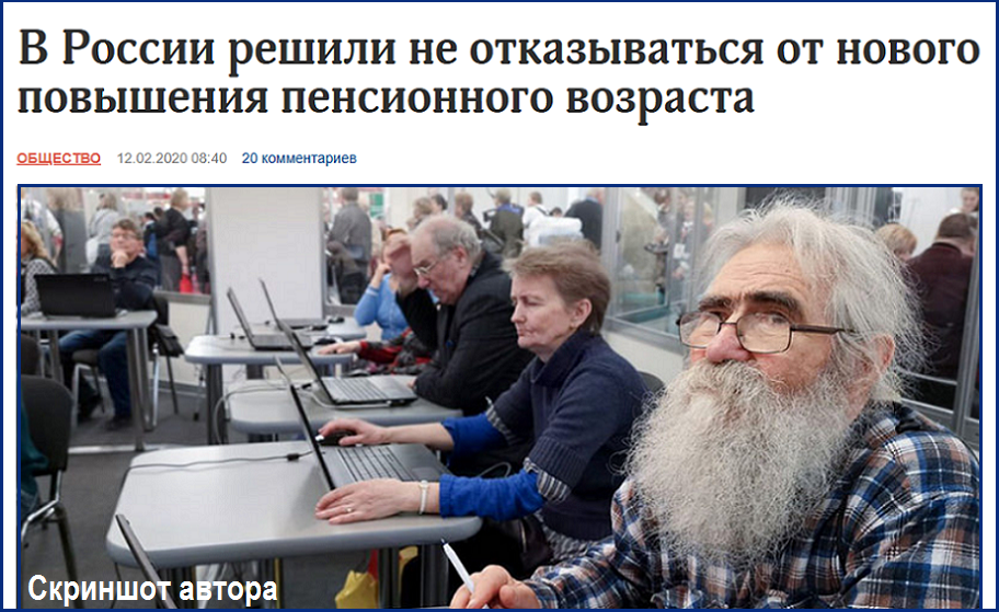 Моратория нет: высока вероятность нового повышения пенсионного возраста до 2030 года