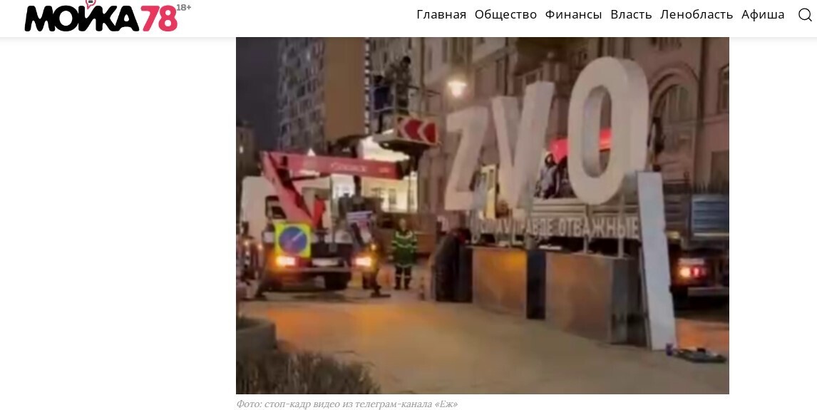 Началась «оттепель»? Зачем демонтировали патриотическую символику ZVO у посольства США в Москве