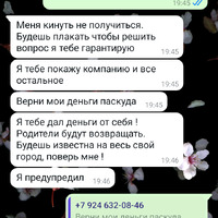 Screenshot_20250320-194659.png