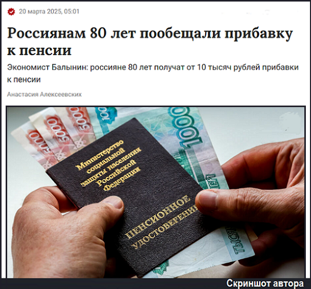 Новая доплата 10 221,7 ₽ пенсионерам старше 80 лет. Что не так с повышением пенсий? Почему пенсии в минусе?