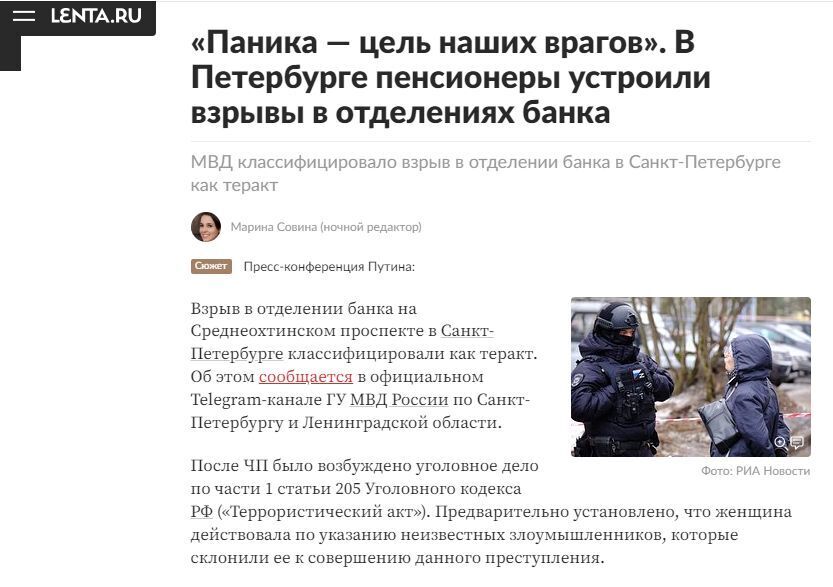 Пенсионеры-террористы в России. Причины феномена, по мнению автора