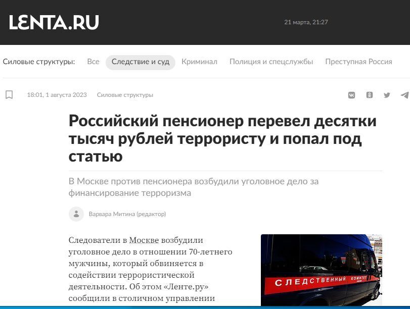 Пенсионеры-террористы в России. Причины феномена, по мнению автора