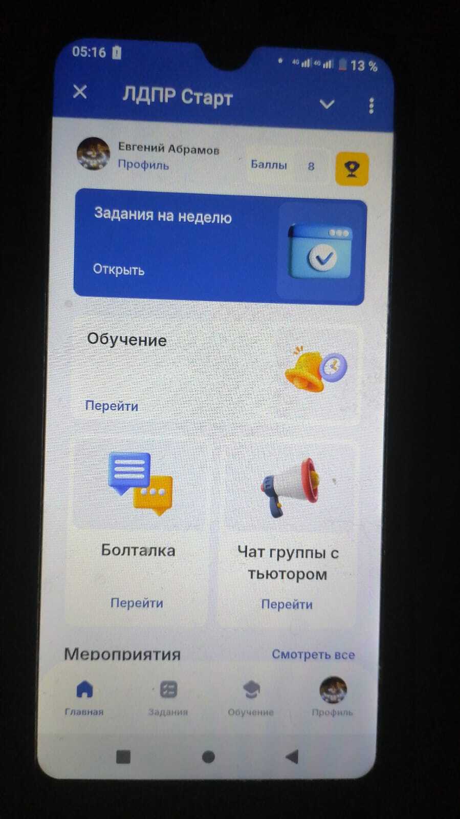 В депутаты я пойду, пусть меня научат!