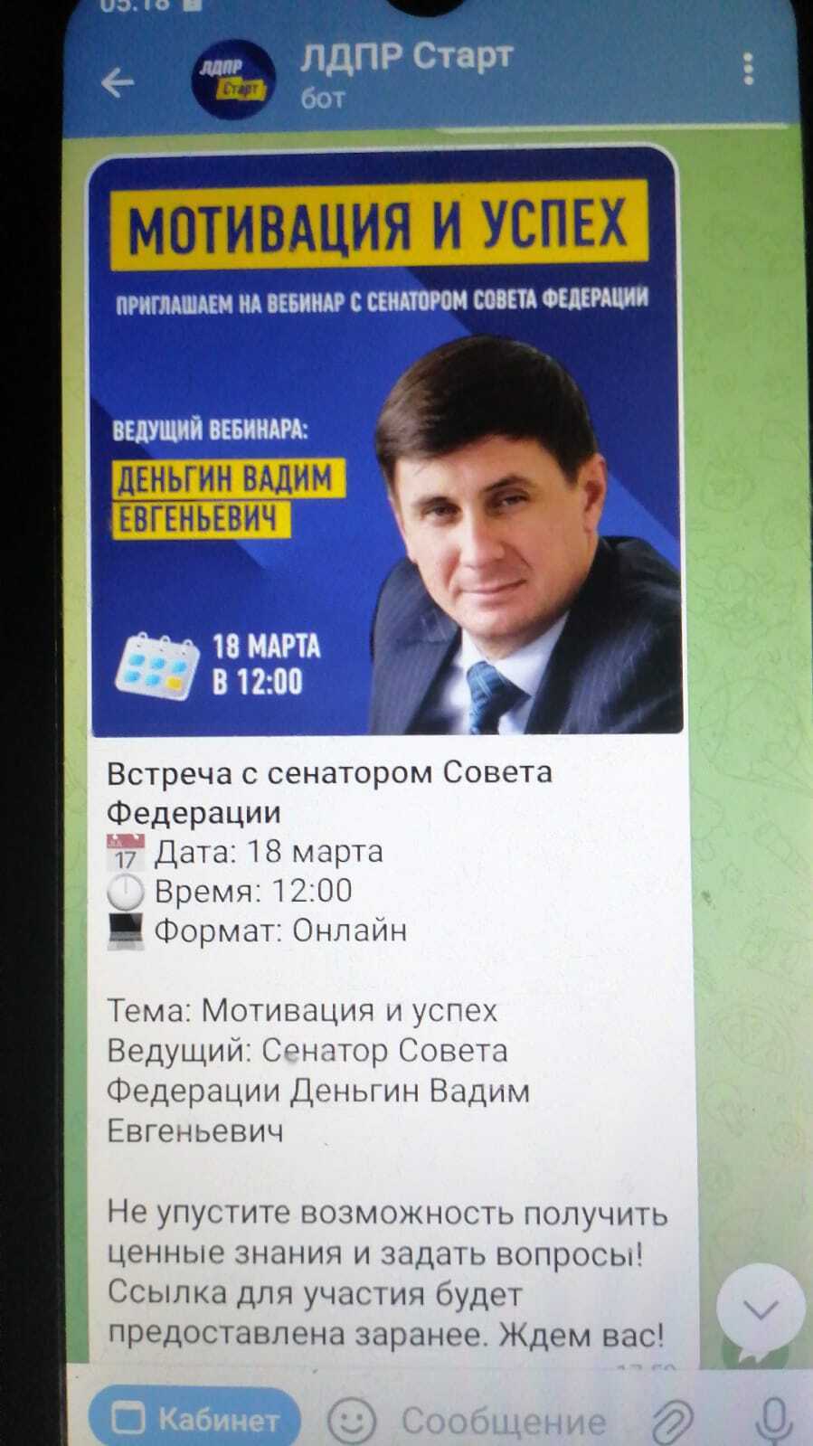 В депутаты я пойду, пусть меня научат!