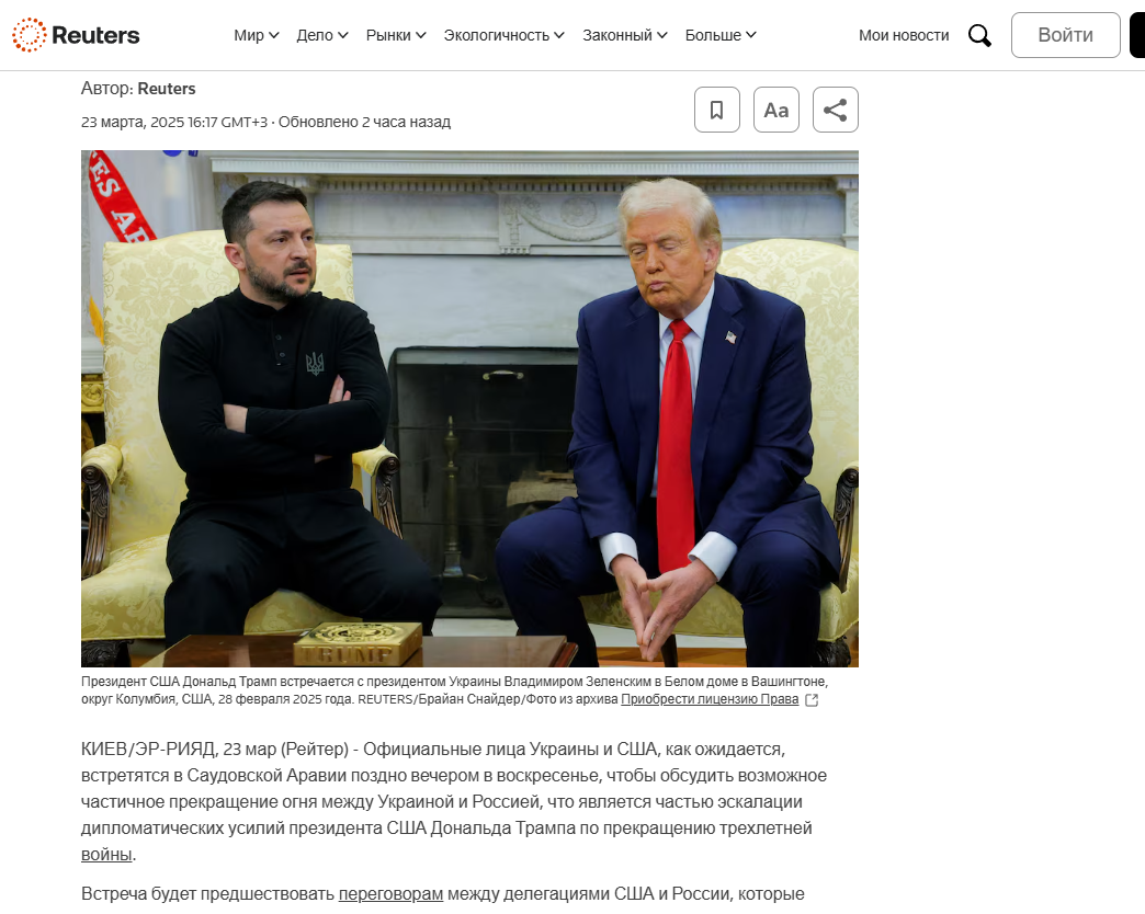 Сегодня поздно вечером Украина и США проведут переговоры в Саудовской Аравии по прекращению боевых действий с Россией